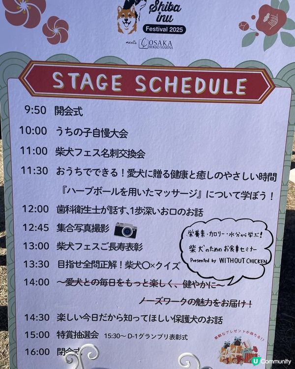 2025 大阪紅葉🍁柴犬節之旅