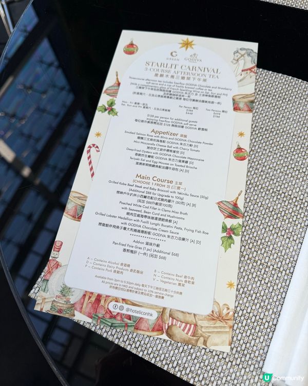 GREEN X GODIVA星願木馬下午茶🎠