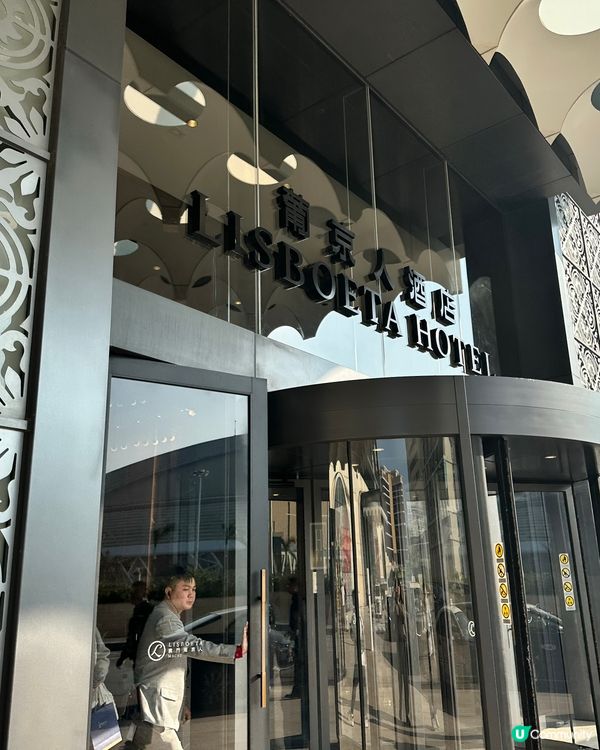 澳門葡京人情人節快閃！💖