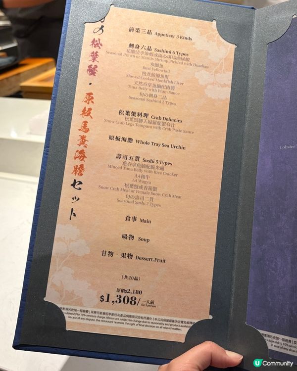 一人食一板海膽既omakase