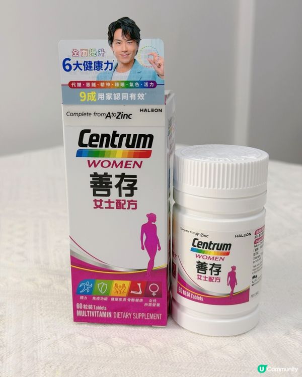 善存女士配方