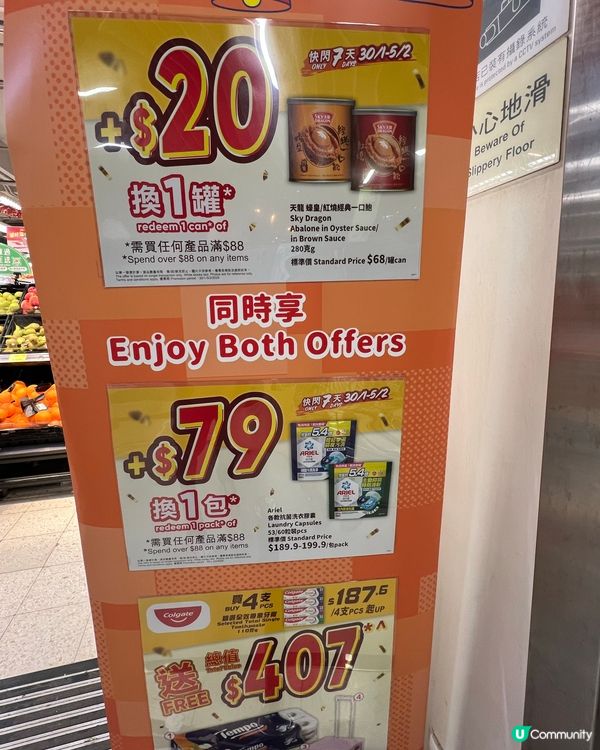 最佳洗衣珠～最平換購價💰