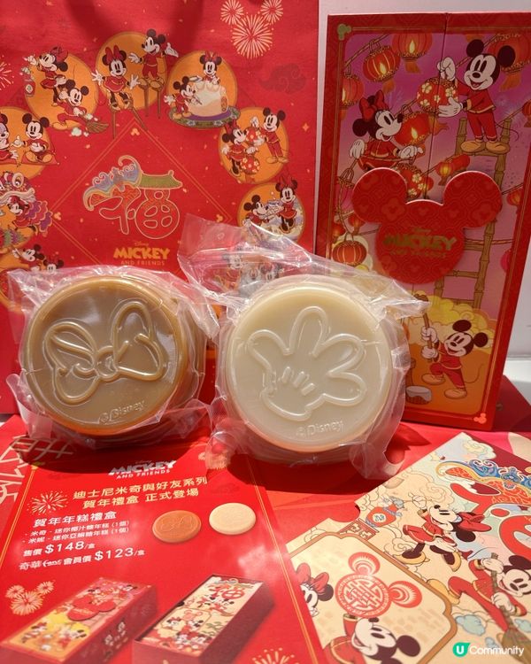🏮【#奇華迪士尼新春禮盒登場！米奇米妮陪你過福氣滿年】🐭
