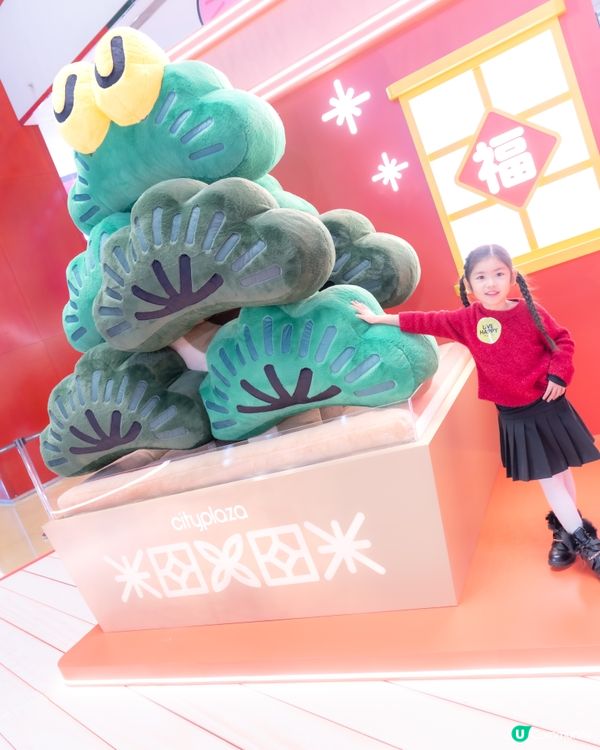 太古城中心 x 松與松《福運松林》