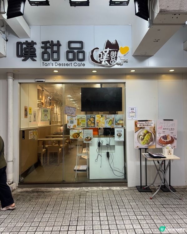 世一焦糖布甸椰皇💝好味到停唔到口😋