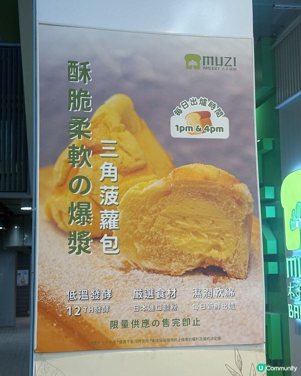 🥐 木子烘焙 凌晨3點開工 12小時低溫發酵軟熟麵包