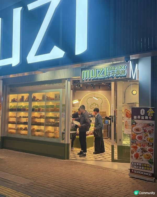 🥐 木子烘焙 凌晨3點開工 12小時低溫發酵軟熟麵包