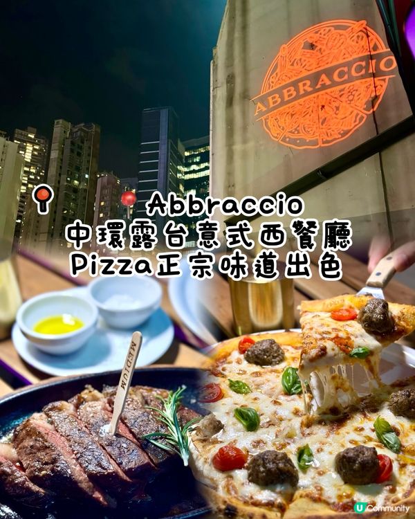 中環露台意式西餐廳 Pizza正宗味道出色