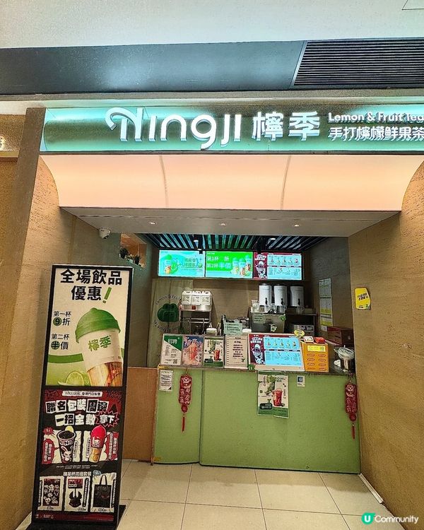 檸季優惠！平過返大陸飲！🍋🍑🌸