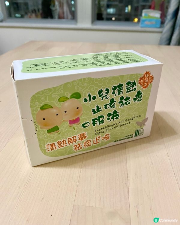 化痰止咳🤧小朋友都食得既溫和中藥