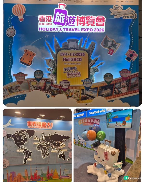 到香港旅遊博覽會2026 找旅遊靈感