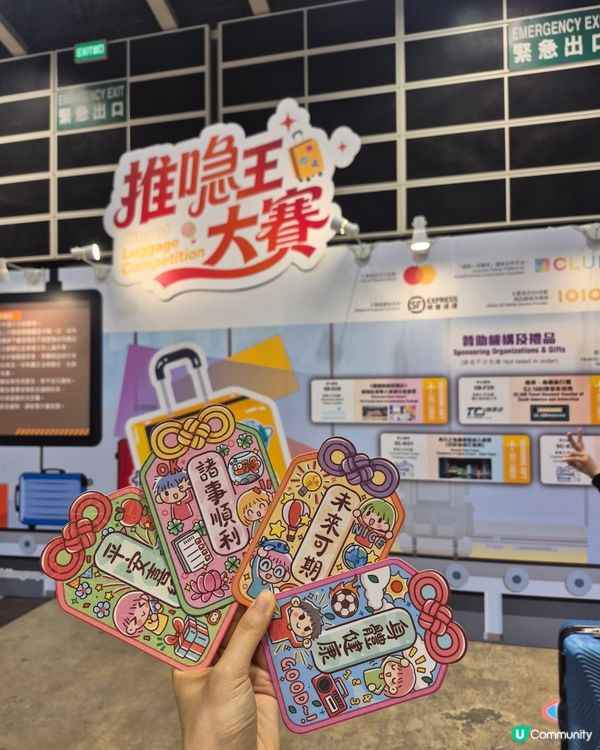 到香港旅遊博覽會2026 找旅遊靈感