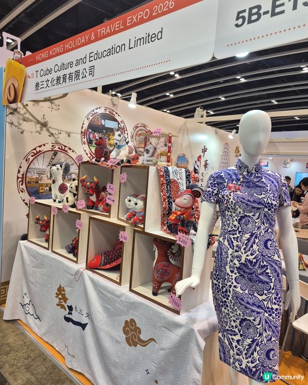 到香港旅遊博覽會2026 找旅遊靈感