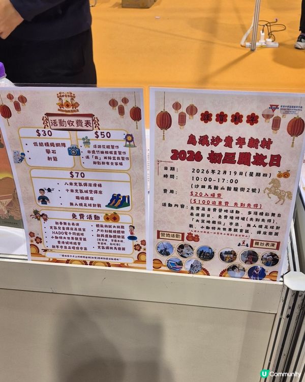 到香港旅遊博覽會2026 找旅遊靈感