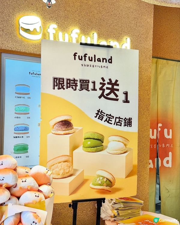 脹卜卜梳乎厘！🤤 夾住流心餡！