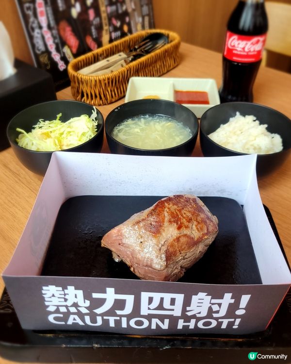 YAPPARI Steak 🪨🔥🐄