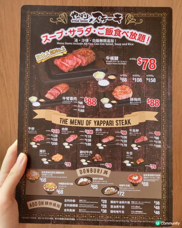 YAPPARI Steak 🪨🔥🐄