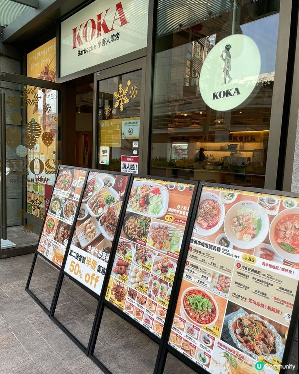 小野人惹味！😋