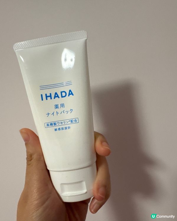 IHADA night mask