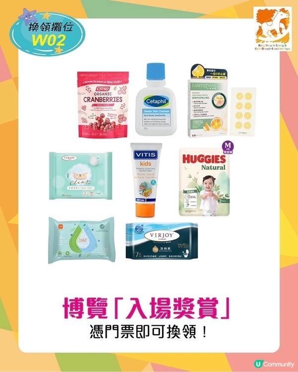荷花展優惠搶先睇！👶🎁