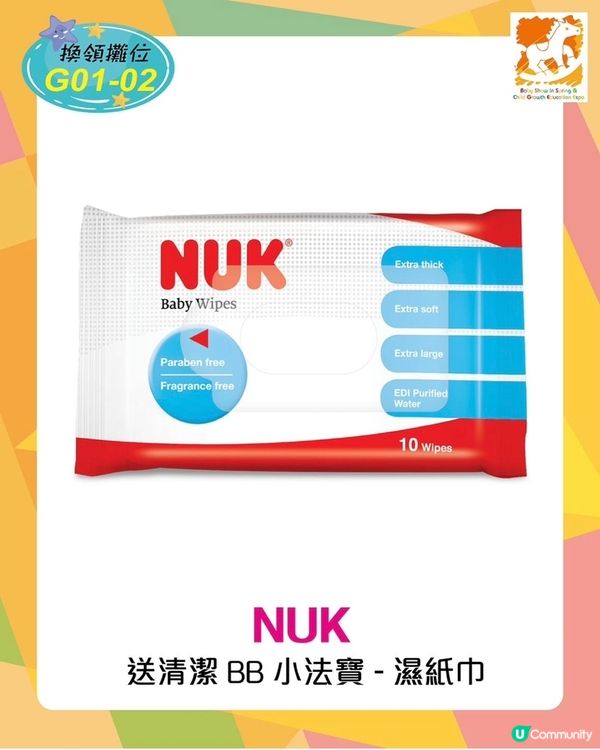 荷花展優惠搶先睇！👶🎁