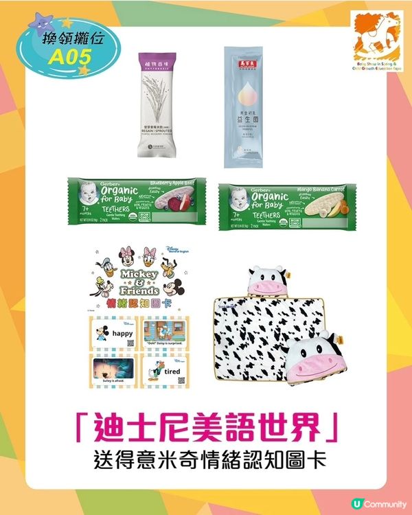荷花展優惠搶先睇！👶🎁