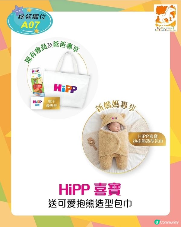 荷花展優惠搶先睇！👶🎁