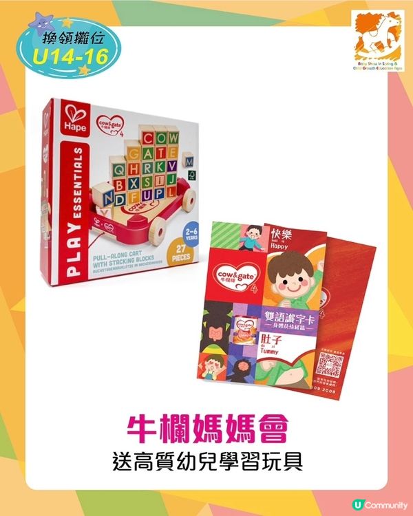 荷花展優惠搶先睇！👶🎁