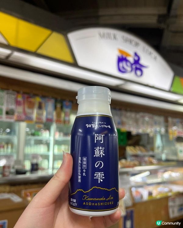 MILK SHOP LUCK 酪