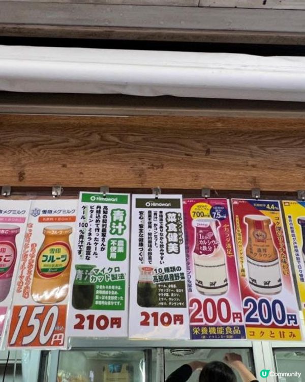 MILK SHOP LUCK 酪