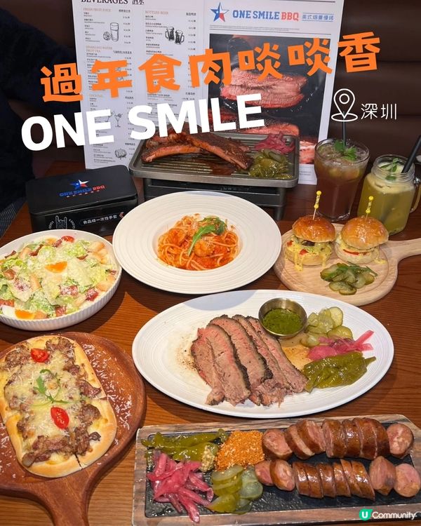 過年食肉啖啖香！深圳美式BBQ實測
