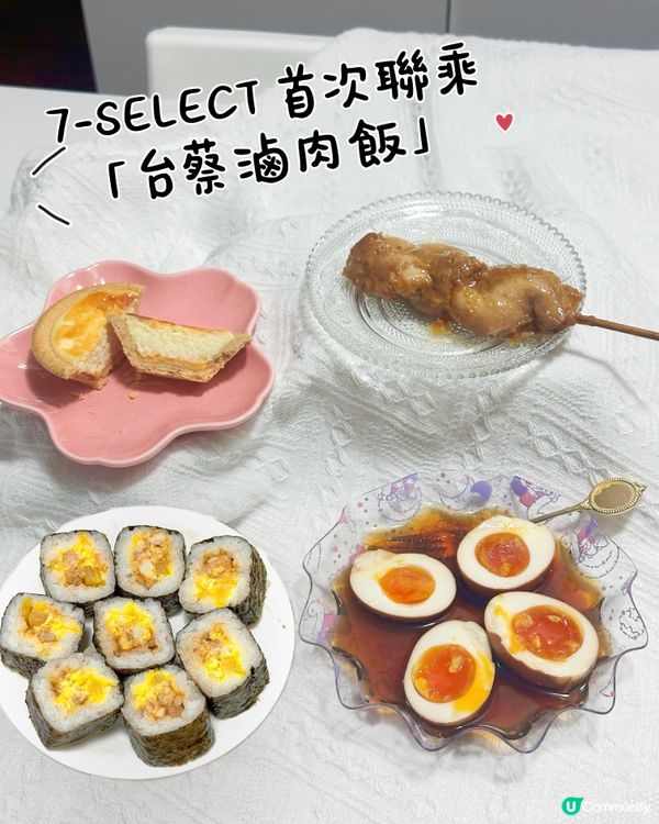 7仔 x 台蔡滷肉飯！台式滋味登場！😋