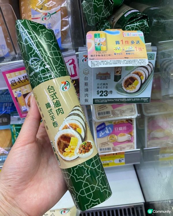 7仔 x 台蔡滷肉飯！台式滋味登場！😋