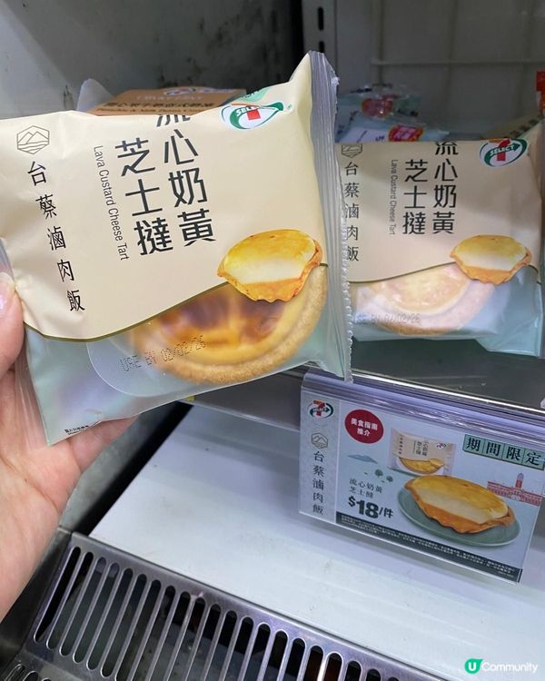 7仔 x 台蔡滷肉飯！台式滋味登場！😋