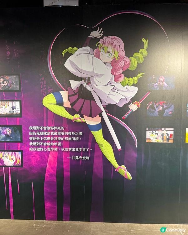 《鬼滅之刃 邁向無限城》快閃店