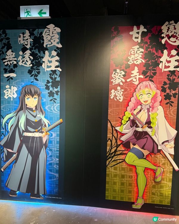 《鬼滅之刃 邁向無限城》快閃店