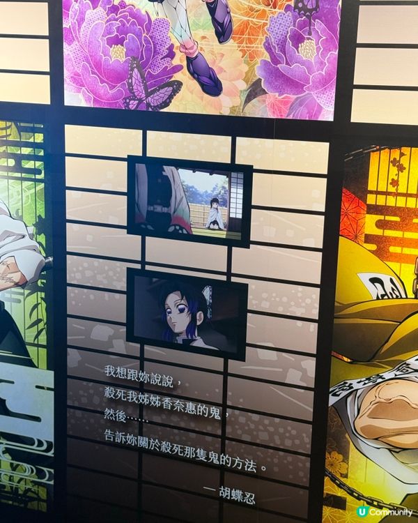 《鬼滅之刃 邁向無限城》快閃店