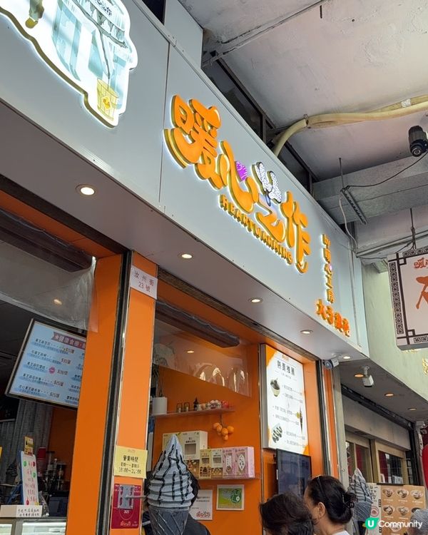 太子黑芝麻雪糕🍦暖心之作！