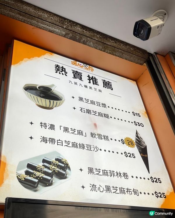 太子黑芝麻雪糕🍦暖心之作！