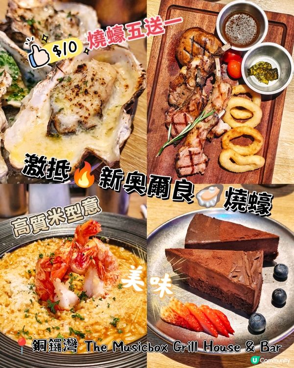 激抵🔥新奧爾良🦪燒蠔