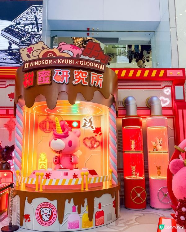 皇室堡 x KYUBI x GLOOMY 甜蜜研究所