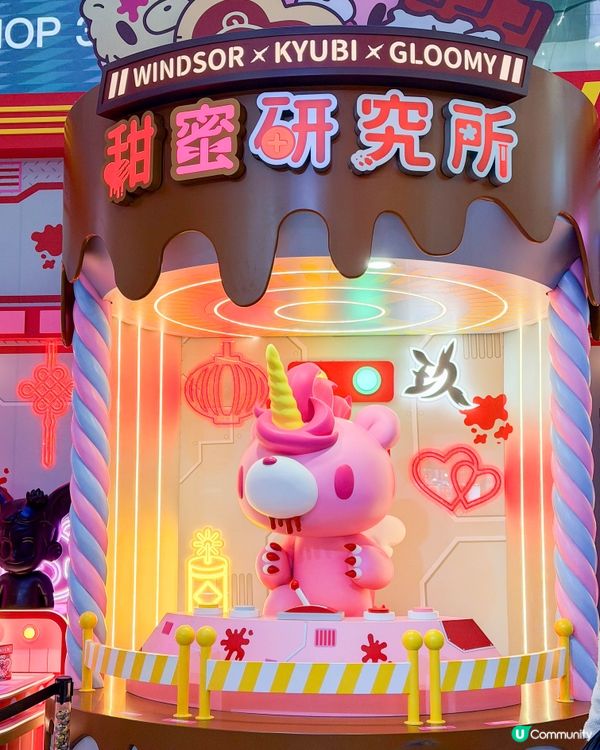 皇室堡 x KYUBI x GLOOMY 甜蜜研究所