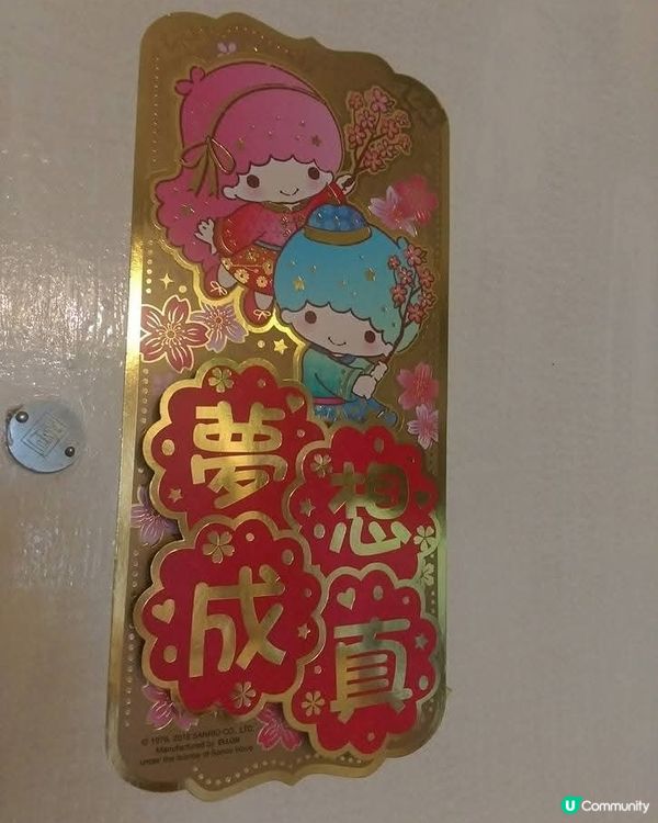 為馬年做準備🧧
