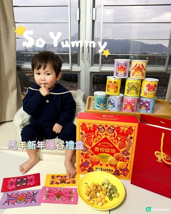 myeurekahk 馬年爆谷禮盒