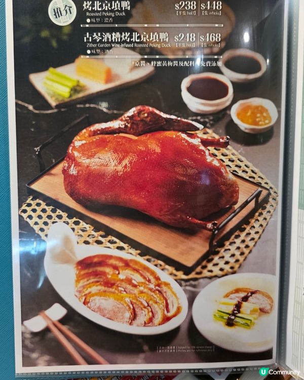 {古琴雅苑} 食北京填鴨🦆🫖