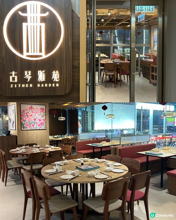 {古琴雅苑} 食北京填鴨🦆🫖