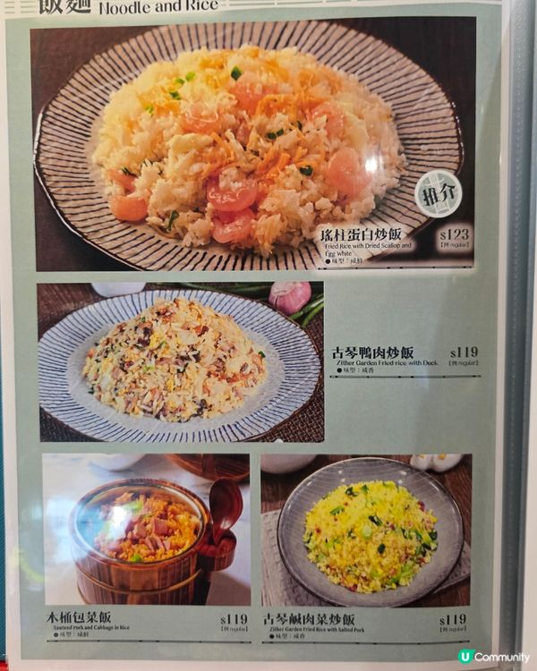 {古琴雅苑} 食北京填鴨🦆🫖