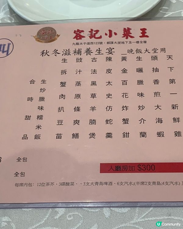 米芝蓮街坊味！容記小菜王 海鮮小炒勁過癮🔥