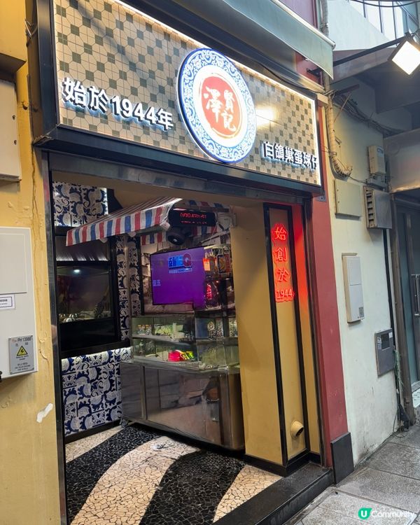 澳門氹仔覓食覓食覓食🤤🍴