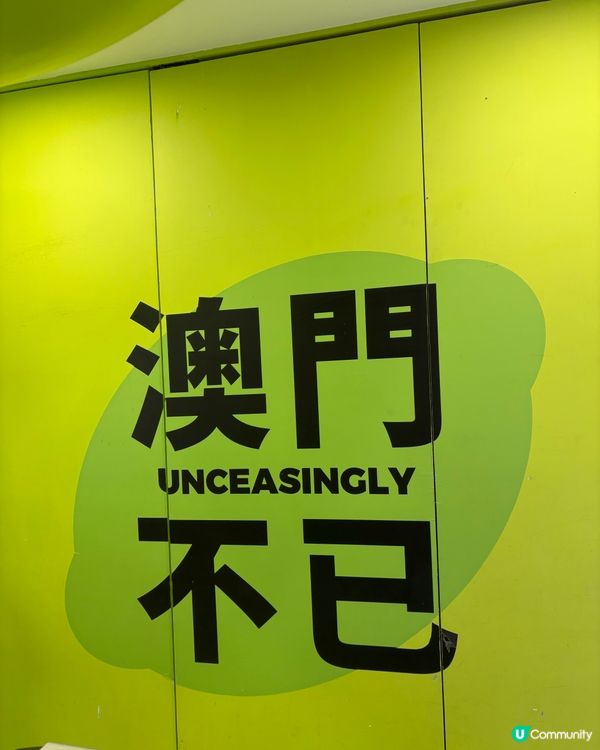 澳門氹仔覓食覓食覓食🤤🍴